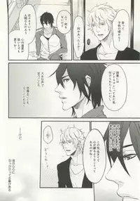 B-BOY ドS Tentacle Special