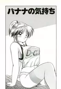 [Sasaki Mizuki] Naked Love