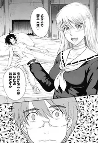 [Tsukino Jyogi] Hoshi no Goshujin-sama