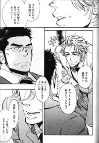 [Anthology] Nikutaiha Vol. 16 ArFor Uke Kanzenkouryaku