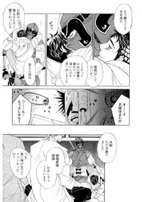 [Uchida Kaoru] Wakasama Onmitsuchou Jou