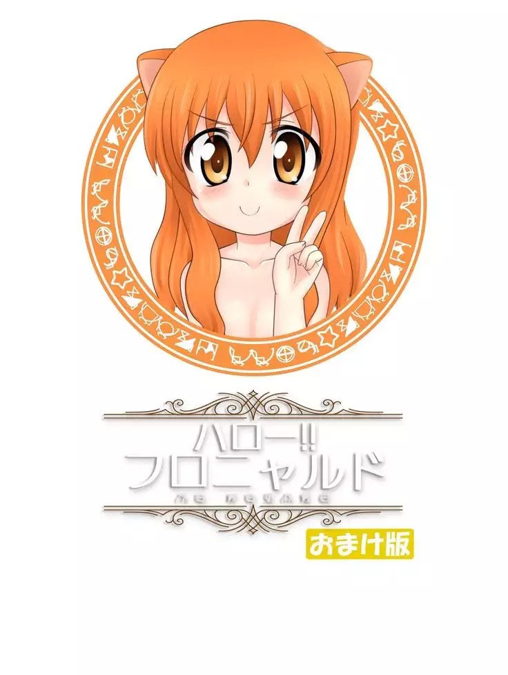 Hello!! Flonyard "Omakeban"