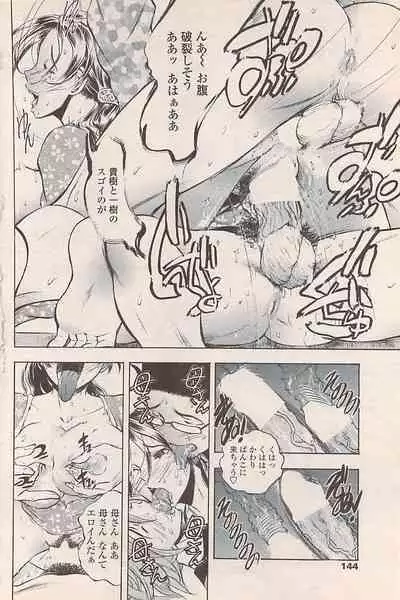 COMIC Penguin Celeb 2007-10 vol. 010