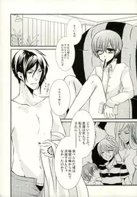 (C80) [Kuromame Pack (Kuromame)] Bansan no Kinyoubi (Kuroshitsuji)