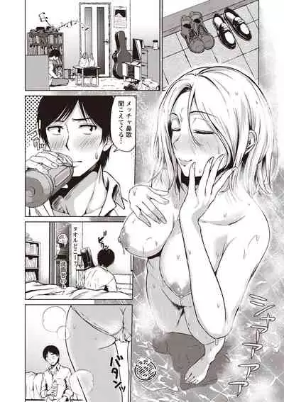 COMIC Masyo 2020-02 [Digital]