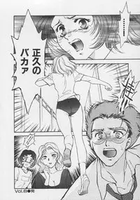 [Fujii Akiko, Akiyama Michio] Doki Doki Memories - Secret Marriage