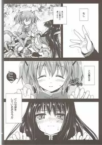 (C85) [Kurosawa pict (Kurosawa Kiyotaka)] Kurosawa MadoMagi Shokushu Soushuuhen (Puella Magi Madoka Magica)