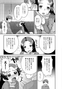 [Nekomata Naomi] Hatsujoh Neko Manman [Digital]