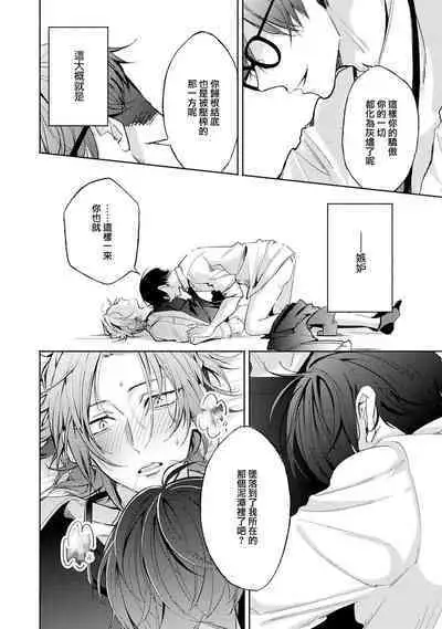 matchingu ribāsaru mēkā | Matching Reversal Maket 1