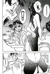 [Gorgeous Takarada] Cannon Sensei Tobashisugi Zenbu Shasei Shi!! | 佳能老師真是太狂了 [Chinese]