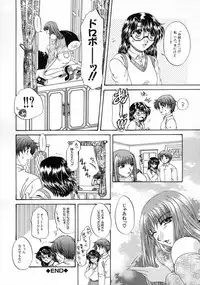 [Naka Shinobu] Kageki na Junjou