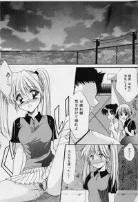 [Azuma Yuki] Cosplay Doll