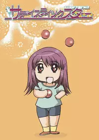 [Global One (MARO)] Sadistic Star (Kaleido Star) [Digital]