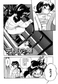 [Tomozawa Shou] Mitsuiro ni Somete