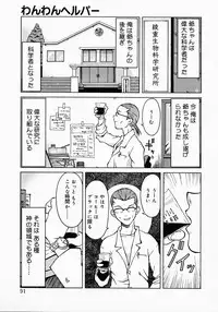 [Kojiro Kyousuke] Protest