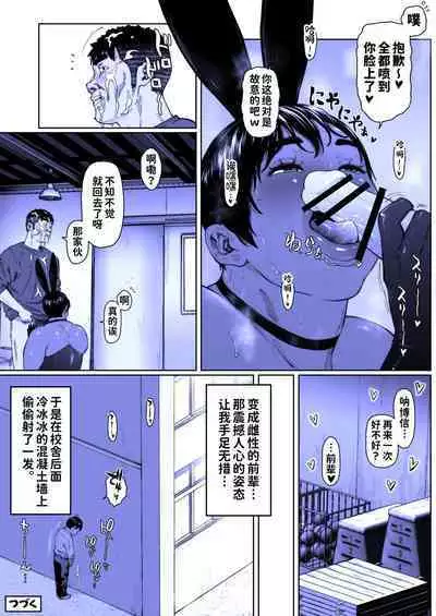 Akira Senpai wa Okasa Retai 7