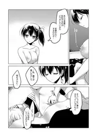 [FRAC (Motomiya Mitsuki)] Kaga-san Soushuuhen (Kantai Collection -KanColle-) [Digital]