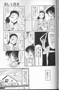 [Komura Saki] Akaki Yami no Iro