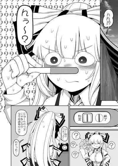 [Yashiya (YASSY)] Chikurin no Kanojo (Touhou Project) [Digital]