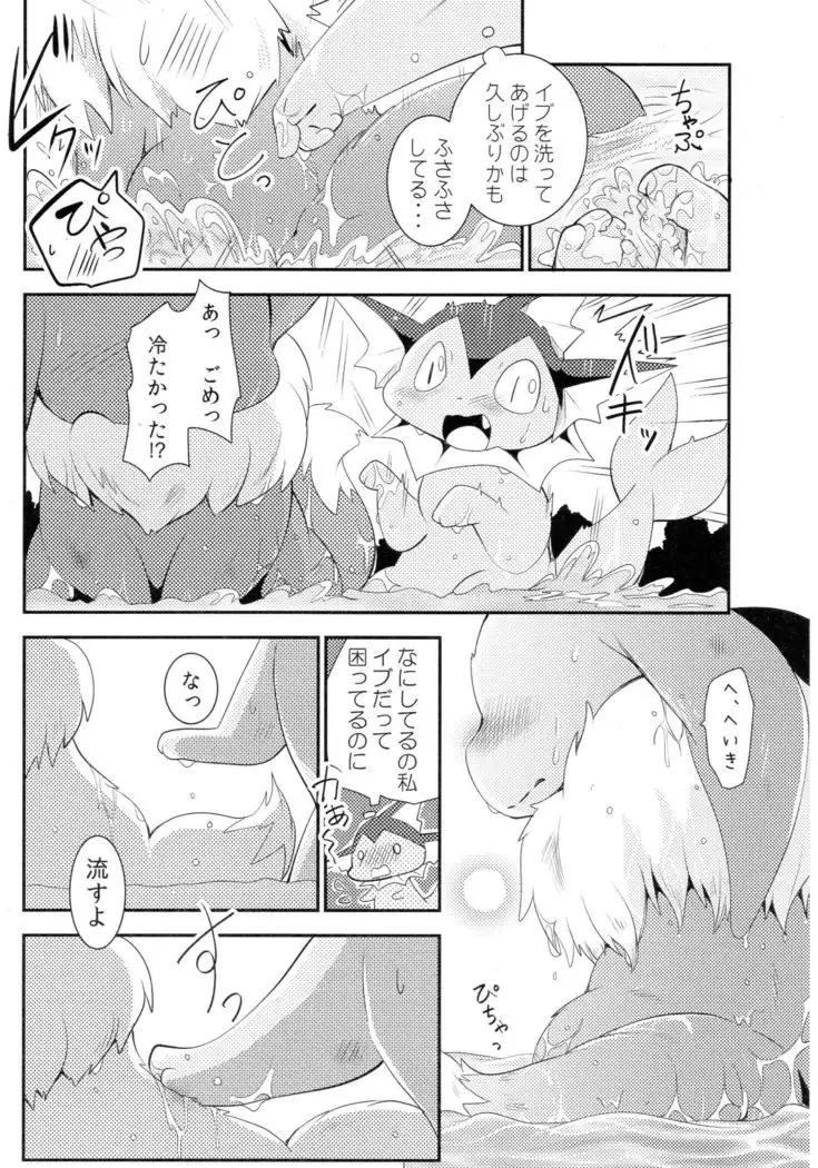 Watashi to tamago to 3-biki no ko