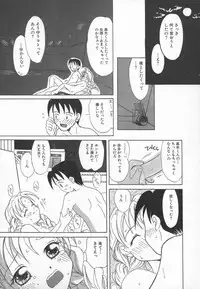 [Kagami Fumio] Ringo no Uta