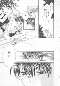 [Matsumoto Yuuka] Naisho no Cute Boy