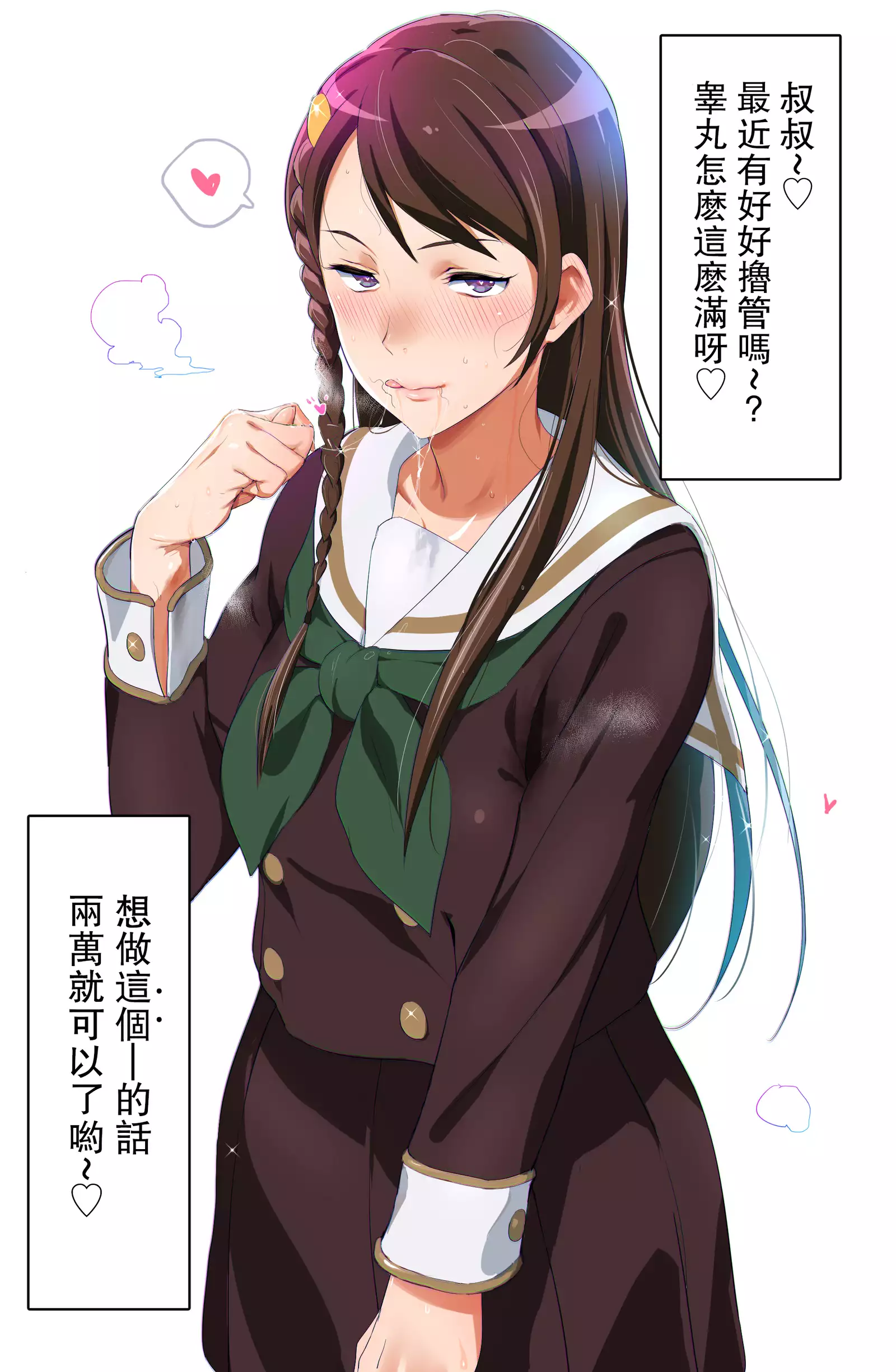 Ecchi na Onee-san Matome | 色色的大姐姐合集