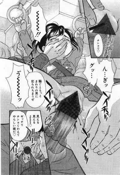 COMIC Minimon Vol. 4