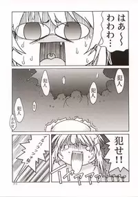 (C57) [GOLD RUSH (Suzuki Address)] ~wall~ (Excel Saga, Love Hina)