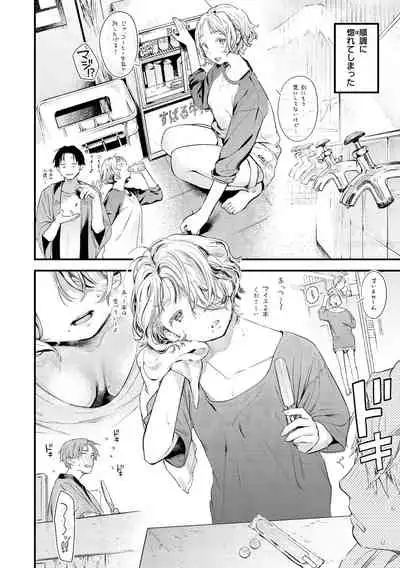 Koi Nochi Koubi - Adult love style