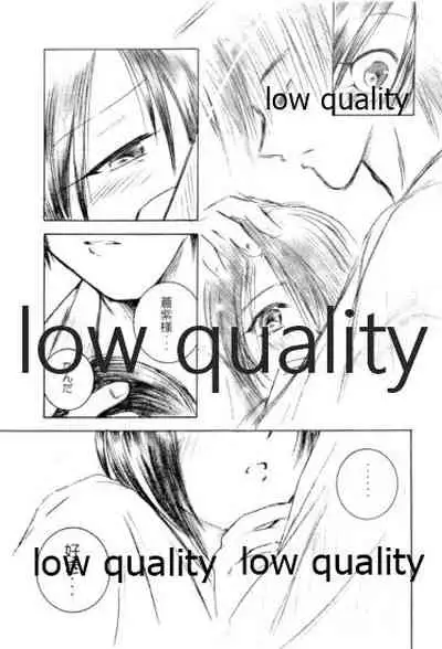 Ore-tachi no Shiawase Soushuuhen