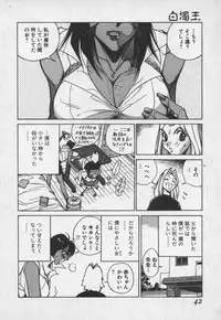 [1ROO] Hakudaku Ou - King of Sperm