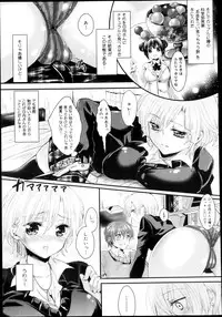 COMIC Maihime Musou Act. 04 2013-03