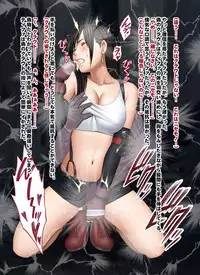 [Crimson] Kyousei Sousa -Tifa Hen- (Final Fantasy VII) [Digital]