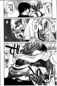 [Miyashiro Sousuke] Ayakashi Oppai! -hatsujou souran emaki- [Chinese]