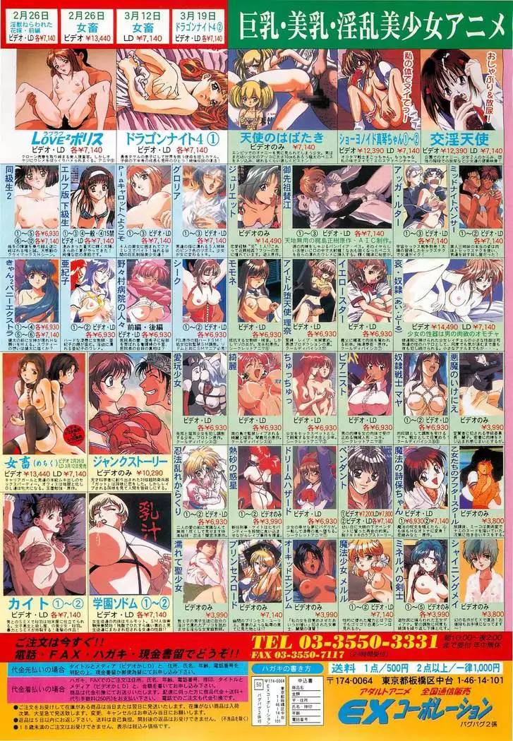 BugBug Magazine 1999-03 No.55