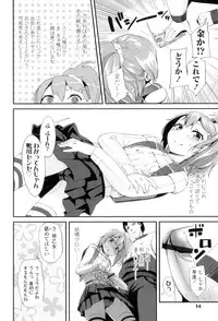 [Maeshima Ryo] LLOLL -Little Lips of Lovely Lolita-