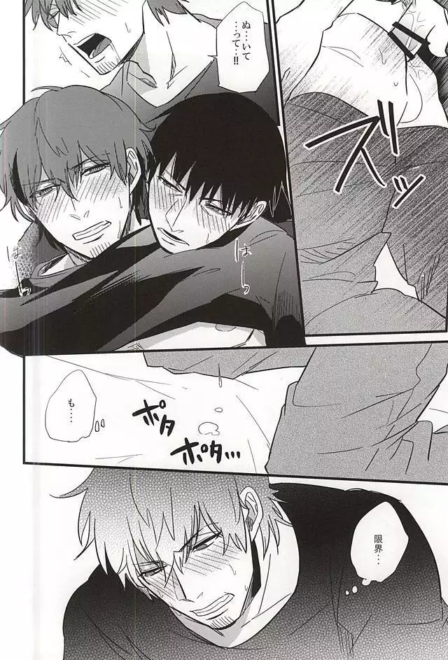 Natsu to Mugicha to.