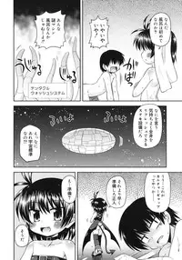 COMIC RiN 2012-02