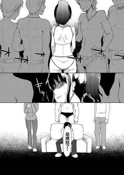 [Metamor (Ryo)] SYG -Sell your girlfriend-2 [Chinese] [Digital]