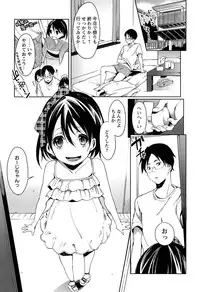 [Shono Kotaro] Takeout Honey