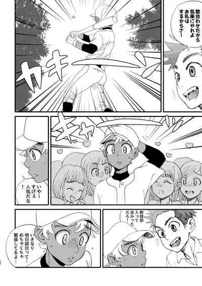 (ShotaFes 4) [Tobuchikara (Various)] JAP FAG BOI