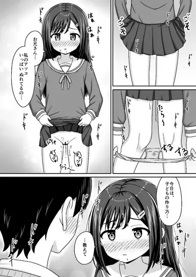 スキスキお兄さん甘エッチ