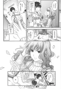 [Hiyoshi Hana] Secret Eden