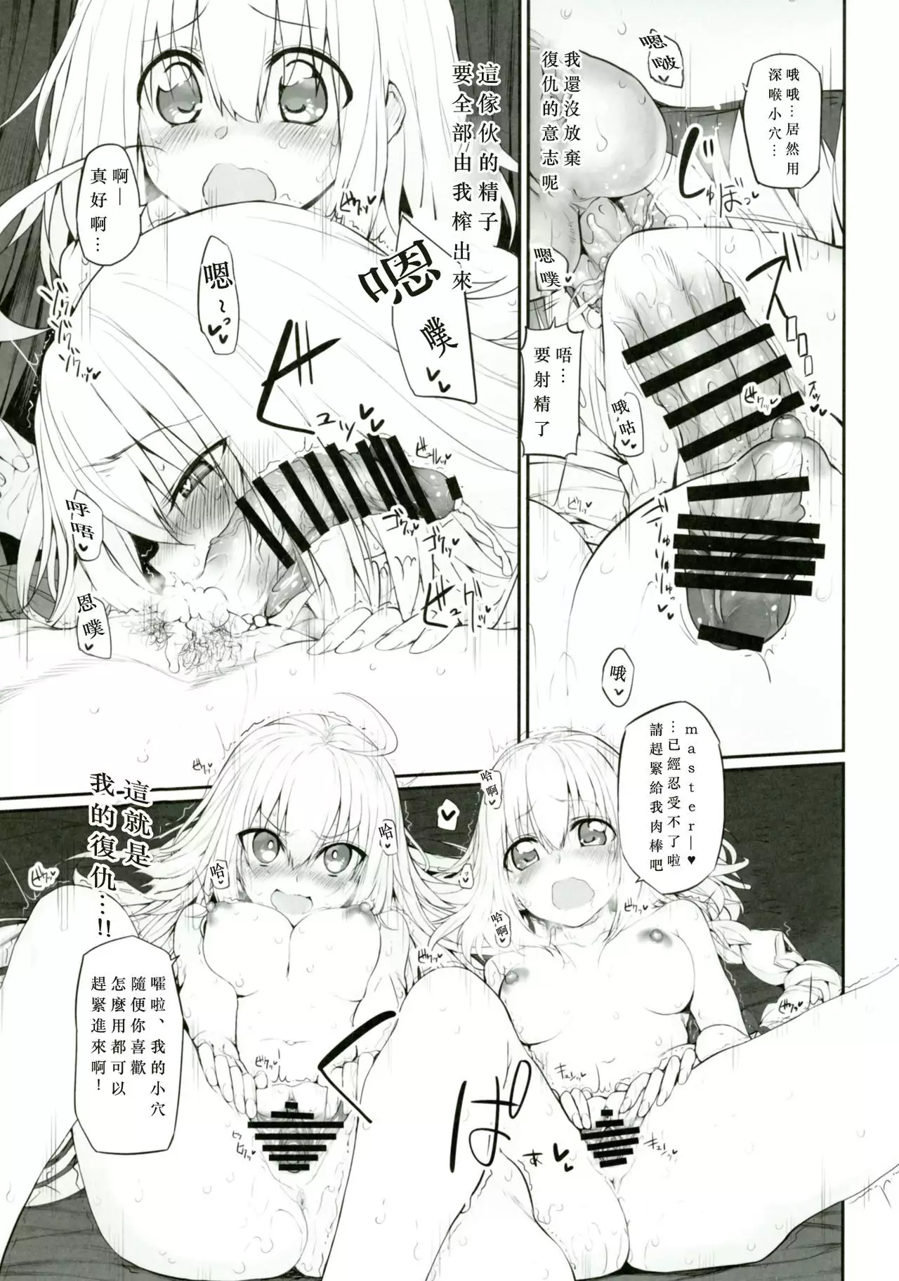 Marked Girls Vol. 14