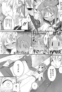 (成年コミック) [池松] スウィーツガール