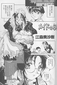 (C55) [ANARCHY SOX (Emori Misaki)] 12x12 GROSS (Various)