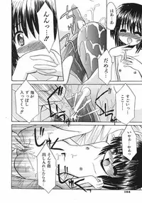 COMIC Shoujo Tengoku 2007-09 Vol. 32