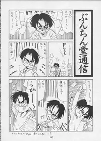 [Bunchindoh (Bunchin)] King of Na Hitobito (Various)