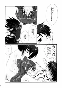 (ToHeartSai 2) [Doujin Arctic, SDF (various)] ToHaTo2! BOOK (ToHeart 2)